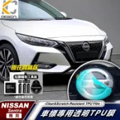 日產 Nissan SENTRA B18 KICKS TPU 中網 前保桿 前標 水箱罩 犀牛皮 改色膜 保護膜 貼