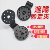 【Hao Teng】遮陽網卡扣 固定夾 遮陽網夾子 防曬網卡 扣遮陽網扣 養殖大棚配件 抗老化防曬固定扣 圓型卡扣夾子神