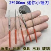 【熱銷】 金剛石迷你小銼刀套裝2mm鐘錶銼三角半圓平扁銼玉石模具整型銼 8*20
