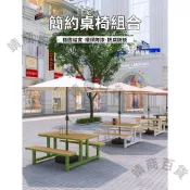 🚛免運到府 戶外一體式桌椅組合 庭院網紅桌椅 咖啡廳奶茶店室外連體式桌椅組合 塑木野餐桌椅組 公園桌椅組 庭園桌椅有傘孔