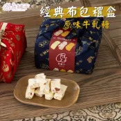 糖舖子 台式經典布包禮盒 原味牛軋糖 270g