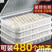 🔥臺灣出🔥餃子盒凍餃子多層收納家用塑料冰箱冷凍水果透明帶蓋鷄蛋保鮮盒子 凍餃子盒 多層傢庭裝 冰箱速凍 88