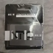 新北博物館特製版悠遊卡