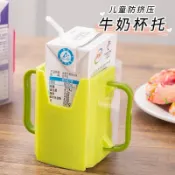 兒童牛奶飲料托杯寶寶盒杯純牛奶酸奶神器杯套擠壓防燙套杯喝奶⚡臺灣熱賣