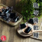 龜苓膏軟糖  紅棗龜苓膏軟糖  (純素) Q彈可口 多件優惠 軟糖 古早味零食