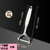 不鏽鋼削皮刀｜加厚合金削皮器｜多功能削皮器｜水果削皮刀｜馬鈴薯削皮｜去皮神器｜廚房工具