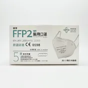健而美生活廣場 華淨 FFP2 立體型醫用口罩 5層高效防護 20入/盒 單片獨立包裝 台灣製造 醫療口罩