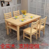連盛 現代簡約小戶型餐桌椅子組合長方形全實木桌吃飯桌子松木家用餐桌