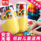 協貿國際日用品生活6館 晨光水彩筆畫畫筆兒童幼兒園可水洗無毒彩筆套裝美術專用36色24色48色寶寶畫筆水溶性彩色筆小學生專用涂色筆