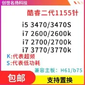 .熱賣i5 3470 3570 i7 2600 2600k i7 2700 2700K 3770 3770K處理器C