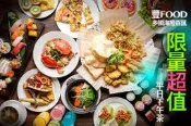 可雅【大直 典華 豐FOOD 海陸百匯 平日下午茶電子票】(板橋，新莊，中壢可面交，購買前請加官賴:@iop99000