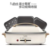 【Fujitek富士電通】三合一多功能燒烤盤(煎盤/章魚燒/深湯鍋) FTD-EB01