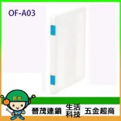 [晉茂五金] 請先詢問另有優惠 樹德全國最大經銷商 隨意盒 (A4)OF-A03 防潮防濕A4文件放得進去~