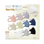 (店+)【德冠】零觸感 成人3D立體醫用口罩 (20入/盒/單片包裝)