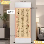 🔥2026熱銷🔥書房掛畫裝飾 客廳卷軸裝飾 蘭亭序王羲之天下第一行書背景牆客廳玄關裝飾畫國畫掛畫已裝裱