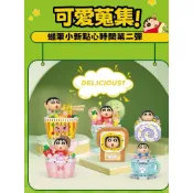 現貨 BALODY 蠟筆小新 美味心點時間 甜筒積木 心點積木現貨 蠟筆小新積木公仔 正版授權 冰淇淋系列 益智積木公仔