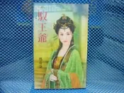 瑪奇朵 馭王爺 甜檸檬 225