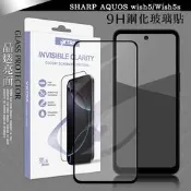 威力家 VXTRA 全膠貼合 夏普 SHARP AQUOS wish5/Wish5s 滿版疏水疏油9H鋼化頂級玻璃貼