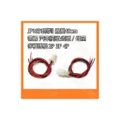 (店+)2P-4P 汽車接頭 帶線 電線連接器 公頭 母座 單頭端子線 電纜端子插頭 摩托車喇叭接線 JP1631 40CM
