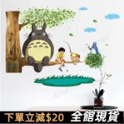 【免運】墻貼宮崎駿龍貓巴士煤渣卡通動漫防水網紅ins玻璃裝飾少女心貼紙 壁貼 窗貼 貼花 高品質