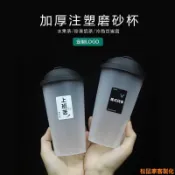 松鼠家客製化 杯子 紙杯 奶茶注塑杯 90口徑500ml磨砂杯 700cc一次性飲料塑料杯 商用定製LOGO