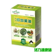 湧鵬生技-純素印加果油(60粒)【活力達康站】(限時下殺)