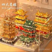 🎉福利下殺價🎉 四大名樓 兼容 積木 中國古建築 滕王閣黃鶴樓 高難度大型拚裝