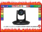 【光統網購】AVer 圓展 PTC115+ (PTZ鏡頭/120度超廣角) 雙鏡頭自動追蹤攝影機~下標先問台南門市庫存