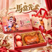 (馬年限定款)一馬當先彌月油飯包裝禮盒 彌月禮 油飯包裝盒 油飯盒子 油飯紙盒 滿月 彌月禮