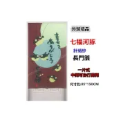 (店+)JG附發票~深紅 七福河豚門簾 外銷精品 一片式長門簾可當風水簾，尺寸約85*154公分 壁簾裝飾簾 不附桿