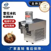 自動冰淇淋刨冰雪泥機綿綿冰機商用擺攤雪融雪花機不鏽鋼製冰機