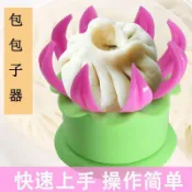 🔥桃園出貨🔥家用手動包包子神器包餃子做小籠包子饅頭模具創意廚房diy小工具