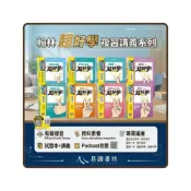 (店+)【翰林】〔116學測最新書籍〕翰林高中-超好學 學測複習講義 數學1-2 數學3A-4A 數學3B-4B物理化學生物歷史地理公民