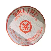 【茶韻】普洱茶2001年中茶牌紅印珍藏熟餅357克/餅 陳年普洱老茶(熟茶/附茶樣10克.收藏盒各1)