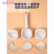 💕桃園出貨💕三合一包餃子神器新款包子全套大號易脫模家用手工麪食模具小籠包🔥工廠直銷🔥