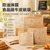 台灣出貨 加厚防油紙袋 美食烘焙包裝袋 手抓餅漢堡吐司專用 煎餅蔥油餅口袋 牛皮紙材質