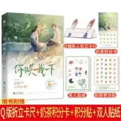 《你哄我一下》(上冊) 晉江金牌作家歲見全新力作囂張小霸王纏上班長大人