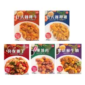 (店+)【小麥購物】聯夏 調理包(料理包 日式咖哩 牛腩 便利包 方便菜 紅燒 快煮包 美食 食品 即食包)