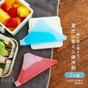 【現貨】日本直送 富士山造型迷你保冷劑 2入 便當冰磚 冰袋 保冷袋 冰塊 保鮮 可重複使用 野餐禮物 艾樂屋