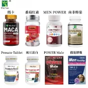Wins Town®【男性全方位保養組】戰力續航 濃縮瑪卡 刺蒺藜 南非醉茄 番茄紅素 男性能量片 元氣營養補給