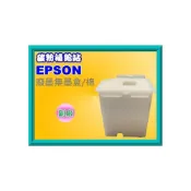 (店+)【EPSON】碳粉補給站  EPSON   L1110/L3110/L3150/L5190   廢墨集墨棉/盒