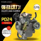 源創優品 【最低價】【公司貨】踏板車女裝助力摩托車福喜鬼火GY6125光陽豪邁GY6 125 150化油器