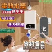 【川澤百貨】變頻恆溫電熱水器110v電熱水器 恆溫熱水器 淋浴熱水器 浴室迷妳熱水器 瞬熱式電熱水器 出租房 宿舍通用
