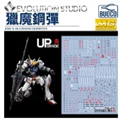 [BUOCO] EVO MG-210 鐵血孤兒 MG 獵魔鋼彈 第四型態 螢光水貼 (1/100) - 巴巴托斯 三日月