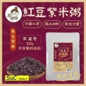 【烏嬤嬤】 紅豆紫米粥 310g 冰糖銀耳露304g 全素 拆封即食 冷熱皆可 冬天必備 夏天必吃《SuC嚴選》