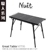努特NUIT NTT95 克雷特 三單位鋁合金蛋捲桌88x38.5高度可調 適用IGT配件單位桌露營桌摺疊桌折疊桌餐桌