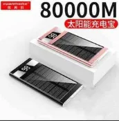 充電器 ８0000M太陽能行動電源電充兩用超薄小巧便攜戶外大容量移動電源毫安手機沖主板器軍工快充
