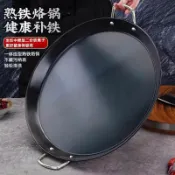 全球選品1館 生活百貨 蔥油餅專用鍋商用生鐵鍋老式烙餅鍋鑄鐵不粘鍋擺攤煎包燃氣煤氣灶