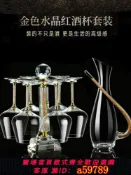 晴光選物 【台灣公司 可打統編】奢華高檔金色水晶紅酒杯套裝輕奢醒酒器歐式家用大號葡萄酒高腳杯