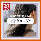 【日本直郵】【THE ANSWER】EX 日常受損秀發保濕護理液（滋潤柔順）220g 佛手柑&瑞香香型 蘊含5種護髮關鍵